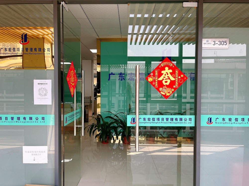 公司門面