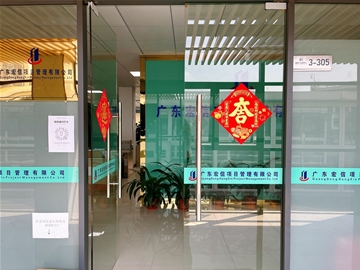 公司門面