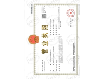 營(yíng)業(yè)執(zhí)照